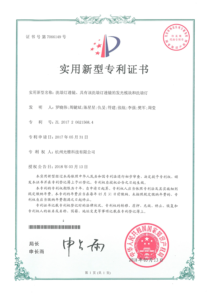 洗墙灯透镜、具有该洗墙灯透镜的发光模块和洗墙灯